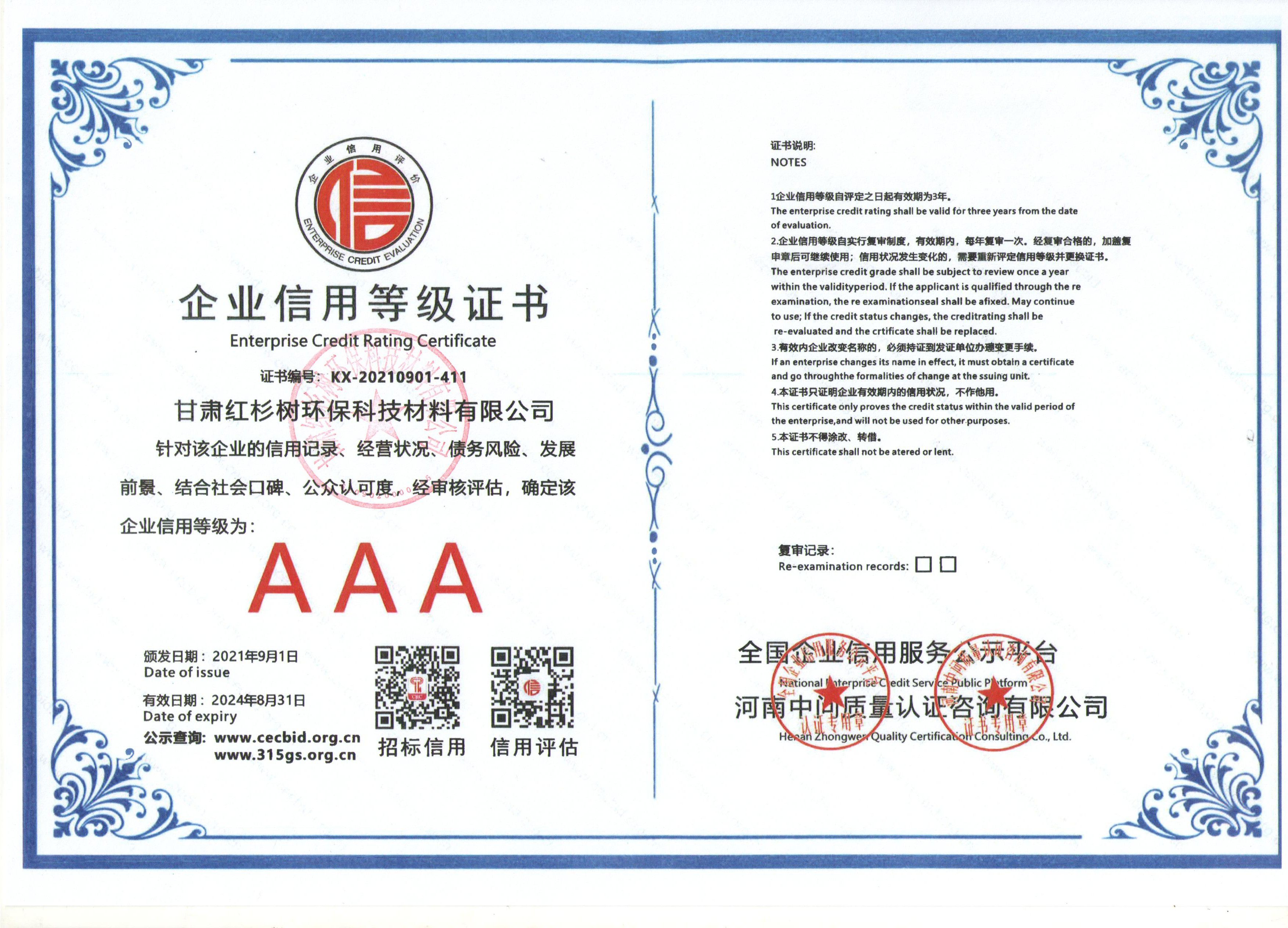 AAA-��I(y��)���õȼ�(j��)